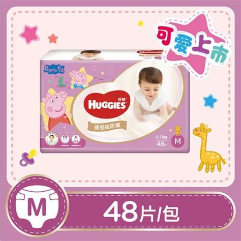 Jual Huggies Curious Nude Diapers M 48 Pieces Pack Di Seller