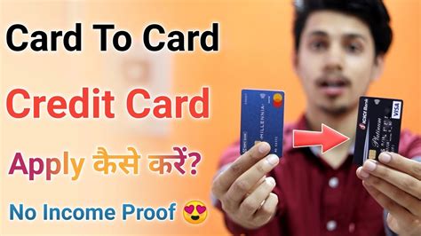Card To Card Basis Pe Credit Card Apply ¦ How To Apply Card To Card