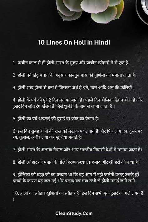 10 Lines On Holi In Hindi English And Marathi