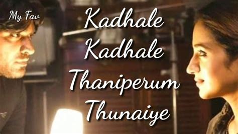 Karthik netha is the songwriter for 'kaathalae kathale or kadhale full song lyrics. Kadhale Kadhale Song | 96 (film) | Vijay Sethupathi ...