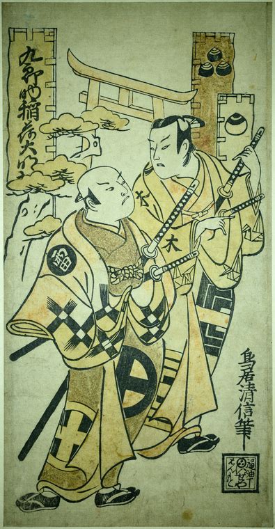 Ishikawa Danjuro And Otani Hiroji As Samurai Walking In The Road Near A