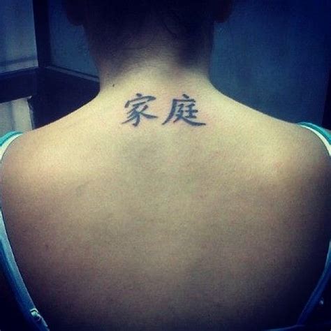 We would like to show you a description here but the site won't allow us. Familie Bild: Family Comes First In Chinese Tattoo