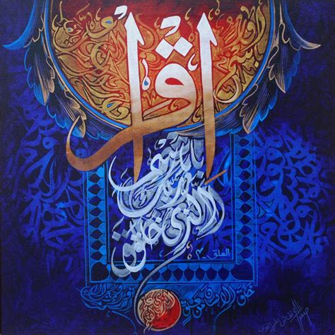 Asghar Ali Page 2 Clifton Art Gallery Islamic Art Calligraphy