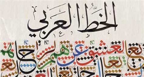 ورشة الخط العربي - وزارة الشؤون الثقافية