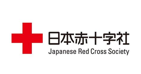 日本赤十字社が平成30年7月豪雨災害義援金の受付を開始／「直接赤十字に募金がしたいならファミリーマートの端末で、というのが楽で早いですよ」／日本共産党も活動を開始 Togetter