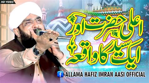 Ala Hazrat Aur Syed Ka Waqia Imran Aasi Bayan Okara By Hafiz Imran