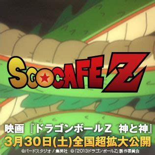 Dragon ball z font here refers to the font used in the title of dragon ball z, which is an anime sequel to the dragon ball tv series, based on the dragon ball manga. Create your own logo, Dragon Ball Z style! - SGCafe