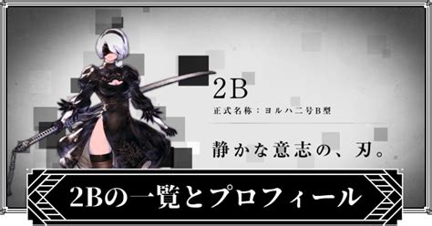 ショップランキング すべて見る ラグジュアリー＆デザイナーズ zozovilla取扱いショップ ショップ一覧 zozoは8193ブランドの人気アイテムを公式に取扱うファッション通販サイトです! 【ニーアリィンカーネーション】2Bのコスチューム一覧と ...