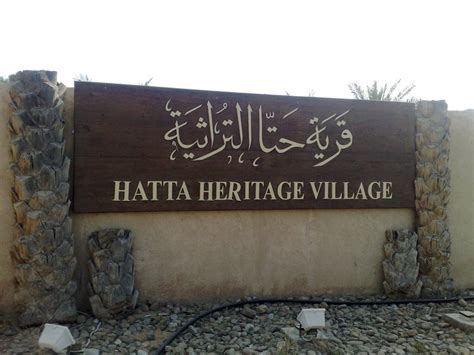 Hatta Heritage Village Neighborhood Places To Visit In Dubai