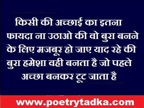 1000+ attitude status hindi collection link. Poetry Tadka Dil Se