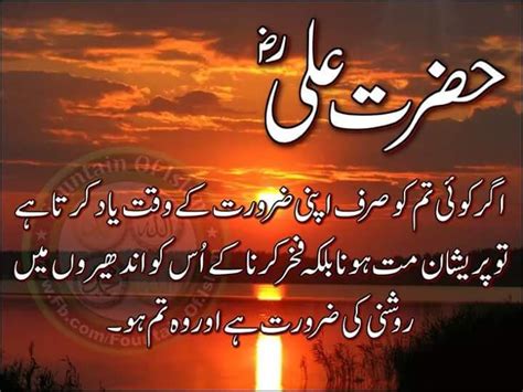 Pin By Nauman Tahir On Islamicurdu Hazrat Ali Romantic Poetry