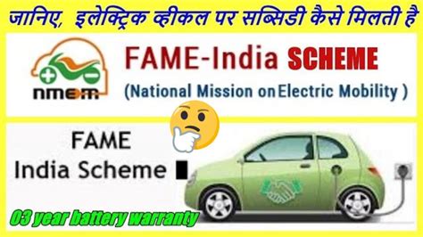 Electric Vehicle Subsidy Under Fame 2 Scheme Ev News 2020 Singh