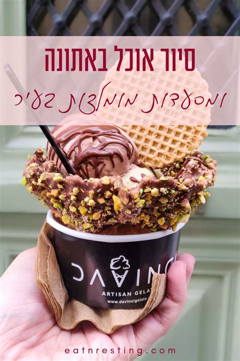 יש כאן אינספור ביסים טעימים, מזג אוויר שלא חורך את השולחן וטבע אמיתי שלא ירוקן לכם את מכל הדלק. המלצה על סיור אוכל טעים במיוחד באתונה והמלצות נוספות על ...