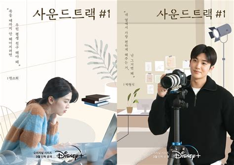 Teaser Trailer For Disney Drama Soundtrack 1 AsianWiki Blog
