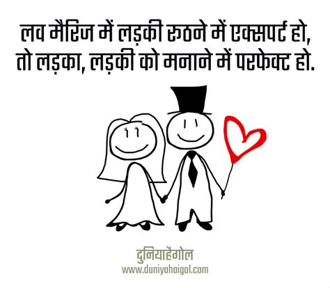 Love Marriage Shayari Status Quotes in Hindi | लव मैरिज शायरी स्टेटस कोट्स
