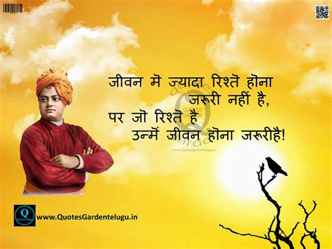 Best Vivekananda Quotes hindi shayari anmolvachan with hd images 