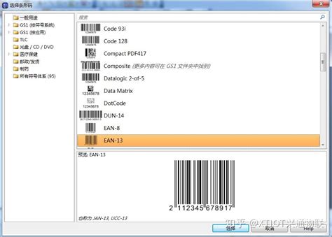 怎样生成条形码 知乎