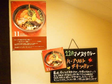 It was invented in 1971 in a coffee shop in sapporo, hokkaido. Soup Curry Samurai - Sapporo, Hokkaido - Japan Travel