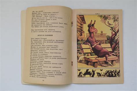 Soviet Book Russian Poetry Krylovs Fables Collection Of Etsy