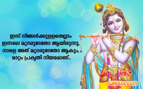These smile quotes will bring happiness to your life and 92. Gita Quotes in Malayalam language