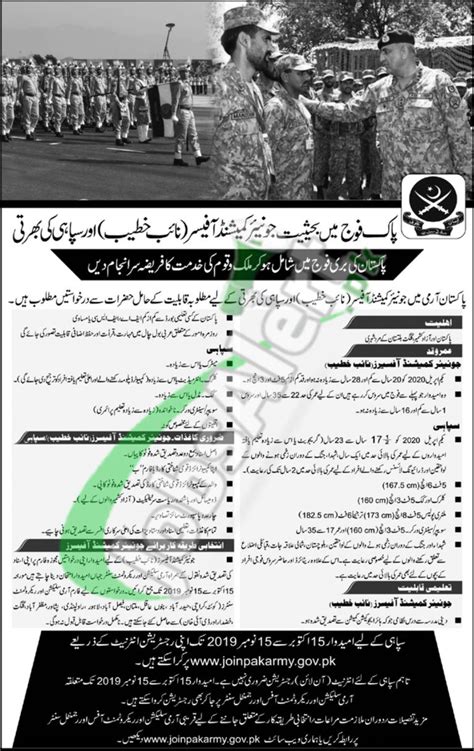 Cabinet.gov.pk is tracked by us since may, 2014. Join Pak Army as Junior Commissioned Officer 2019 www ...