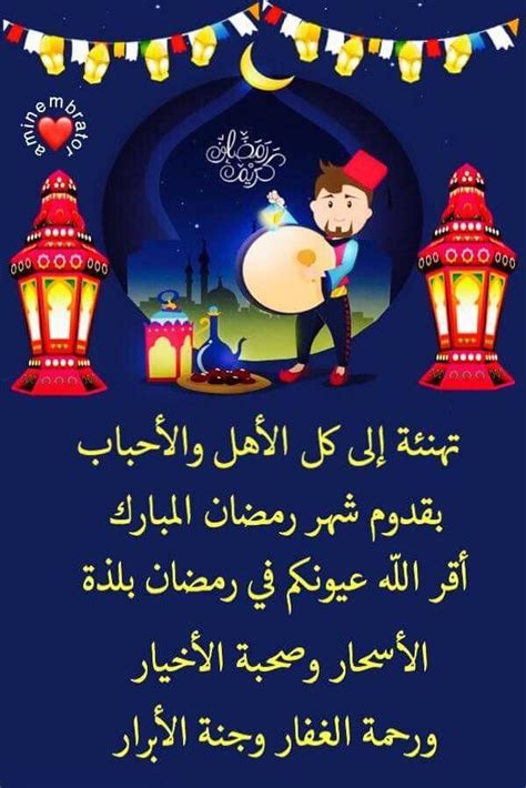 وهذه هى خلفيات لشهر رمضان صور مكتوب عليها رمضان كريم وهى تستخدم للمعايدة بين احبابكم واصدقاؤكم ,وهى تستخدم للفيس بوك ولسطح المكتب للكمبيوتر الخاص بك. كلام عن رمضان 2020