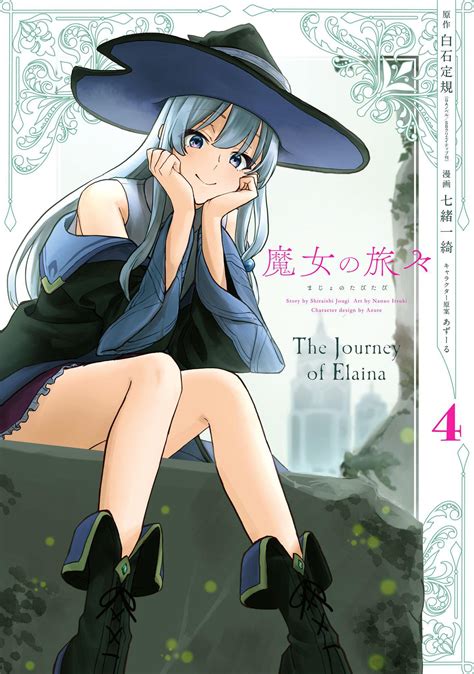 Majo No Tabitabi Manga Volume Cover R Majonotabitabi