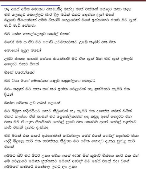 Sinhala Wal Katha Akka අපේ පවුල 4 කොටස