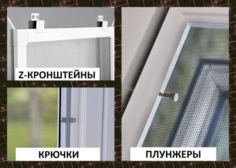 Установка москитной сетки на пластиковое окно своими руками