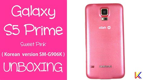 Samsung Galaxy S5 Prime Lte A Sweet Pink Unboxing South Korean Model