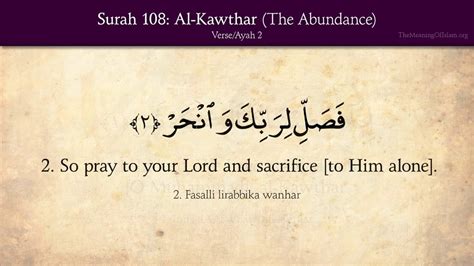 Quran 108 Surah Al Kawther The Abundance Arabic And English