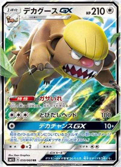 In most battles, each player has 6 prize cards. New GX Cards! | CCGCastle.com