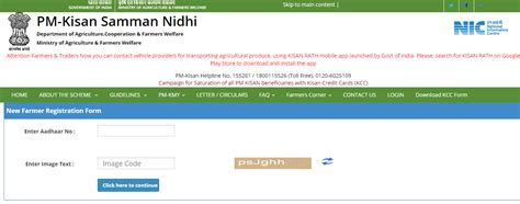 How to check pm kisan samman beneficiary status? PM Kisan Samman Nidhi List 2020 Online Apply Check Status : प्रधानमंत्री किसान सम्मान निधि लिस्ट ...