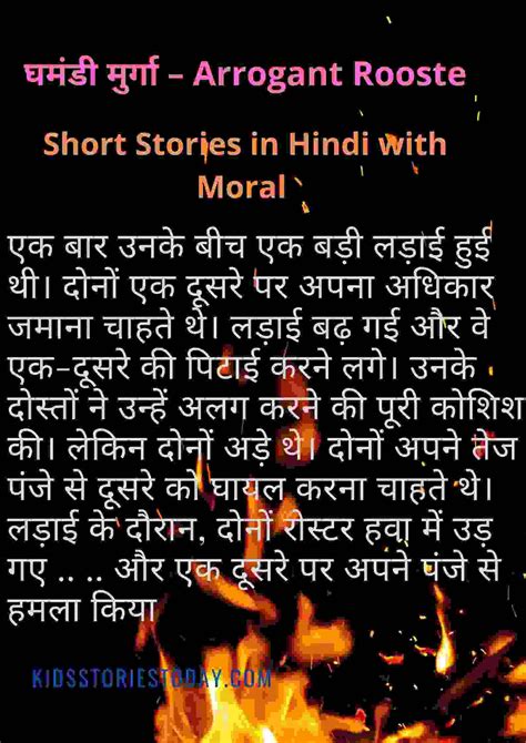 Class 10 Hindi Moral Stories Ng