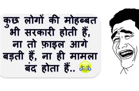 1254 Funny Quotes Images Wallpaper Pics In Hindi Wallpapers 4hd