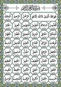 Asmaul husna al wakiil (maha penjamin/penanggungjawab). Buy 5 Ace 99 Names of Allah (asmaul husna) |Islamic Poster ...