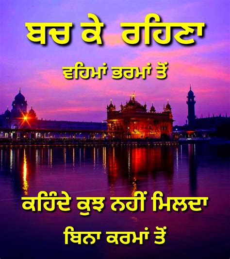 Pin By Surinder Kaur Bains On Good Morning Wishes Gurbani Quotes