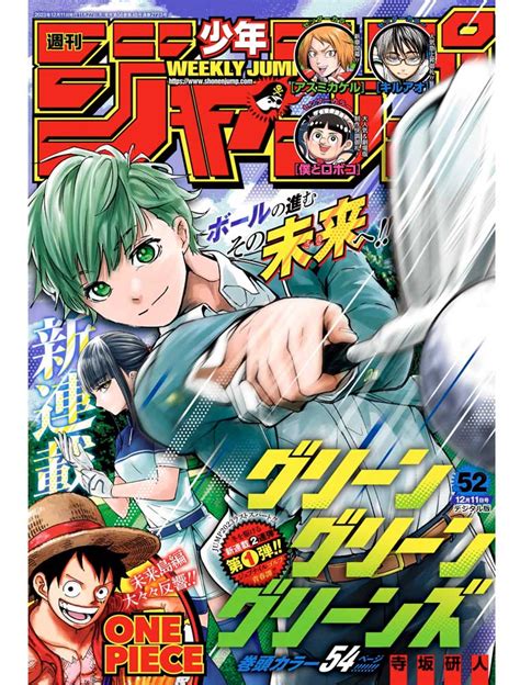 Weekly Shonen Jump N°52 2023 Avec Green Green Greens Découvrez Le