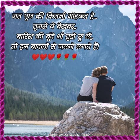 Very Romantic Love Shayari In Hindi For Girlfriend 2024
