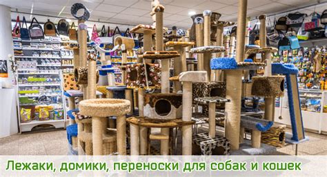 Зоомагазин "Флора Фауна» - товары для животных в Подольске