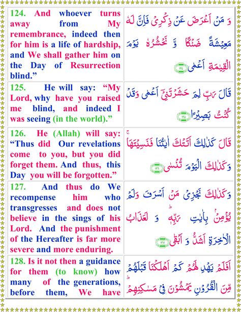 Surah Taha English Page 3 Of 3 Quran O Sunnat