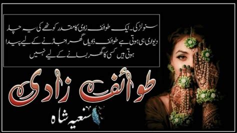 Tawaif Zadi Novel By Saniya Shah Romantic And Best Urdu Novels