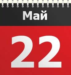 Православная церковь 22 июня чтит память святителя. 22 мая Какой сегодня праздник - 22 мая Праздники сегодня в ...