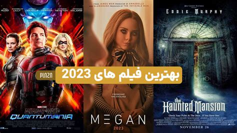 لیست فیلم جدید ۲۰۲۳ ؛ معرفی بهترین فیلم های سال 2023 پلازا