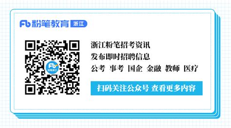 考试办公室 吉林省教育招生考试院 黑龙江省招生考试委员会 上海教育考试院 江苏省教育考试院 浙江省教育考试院 安徽省教育招生考试院 福建省教. 粉笔网