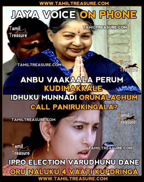 Politicians Amma Trolls Tamiltreasurecom