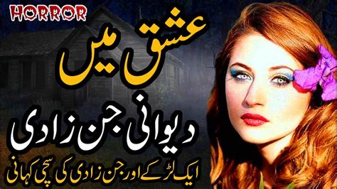 Ishq Main Dewani Jinzadi Horror Story Ek Sachi Kahani Urdu