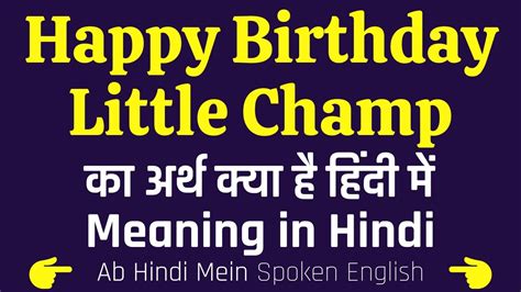 Happy Birthday Little Champ Meaning In Hindi Happy Birthday Little