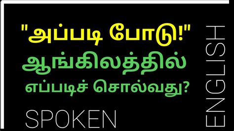 Spoken English In Tamil Spoken English Through Tamil Idioms Engl
