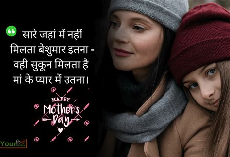 Happy Mothers Day Quotes Hindi Images मदर डे कोट्स मातृ दिवस